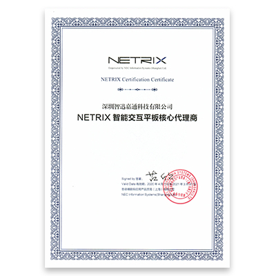 <span style="line-height:24px;"><span style="line-height:200%;font-family:Microsoft YaHei;"><span style="font-size:14px;line-height:200%;font-family:Microsoft YaHei;"><b>代理商证书</b></span></span><br />
<span style="font-family:Microsoft YaHei;line-height:200%;">NETRIX 智能交互平板核心代理商</span></span>