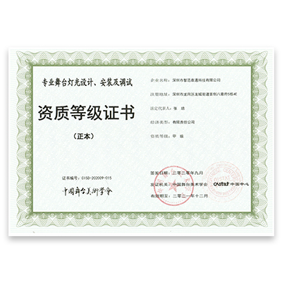 <strong><span style="font-size:14px;line-height:200%;font-family:Microsoft YaHei;">资质等级证书</span></strong><span style="font-size:12px;line-height:200%;"><br />
<span style="font-family:Microsoft YaHei;"> 专业舞台灯光设计、安装及调试</span></span>