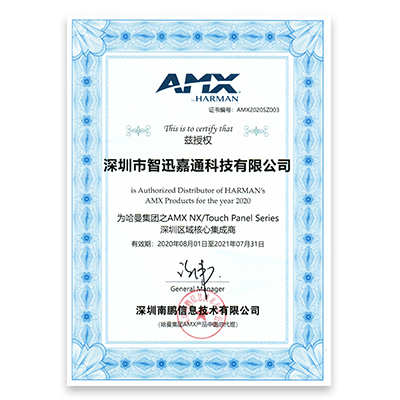 <span style="line-height:200%;font-family:Microsoft YaHei;"><span style="font-size:14px;line-height:200%;font-family:Microsoft YaHei;"><b>代理商证书</b></span></span><br />
<span><span style="line-height:200%;font-family:Microsoft YaHei;">哈曼集团之AMX NX/Touch Panel Series</span><br />
<span style="line-height:200%;font-family:Microsoft YaHei;">深圳区域核心集成商</span></span>